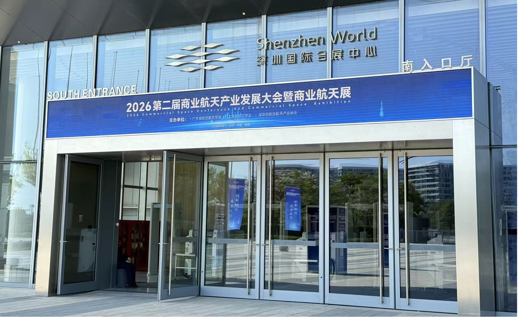 商業(yè)航天展 商業(yè)航天展